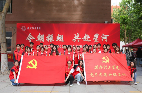 行將致遠 暖心護航——保定理工學院“紅心向黨”黨員志愿者服務隊為2025屆畢業生平安離校保駕護航