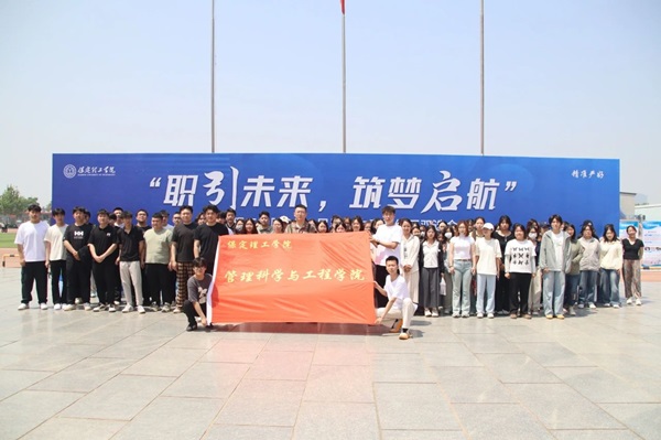 體驗式教育|保定理工學院|管理學院|雙向賦能育英才，構建校企協同招聘新生態