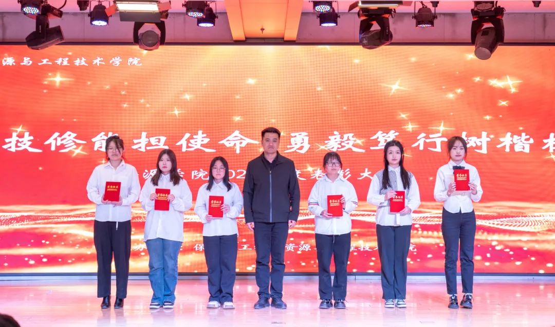 “礪技修能擔(dān)使命 勇毅篤行樹楷模”——資源學(xué)院2024年度表彰大會圓滿舉行