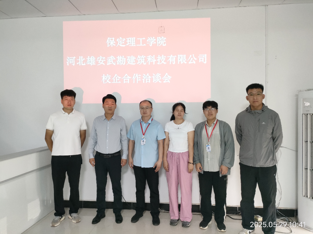 深化校企合作 共育土管專業人才