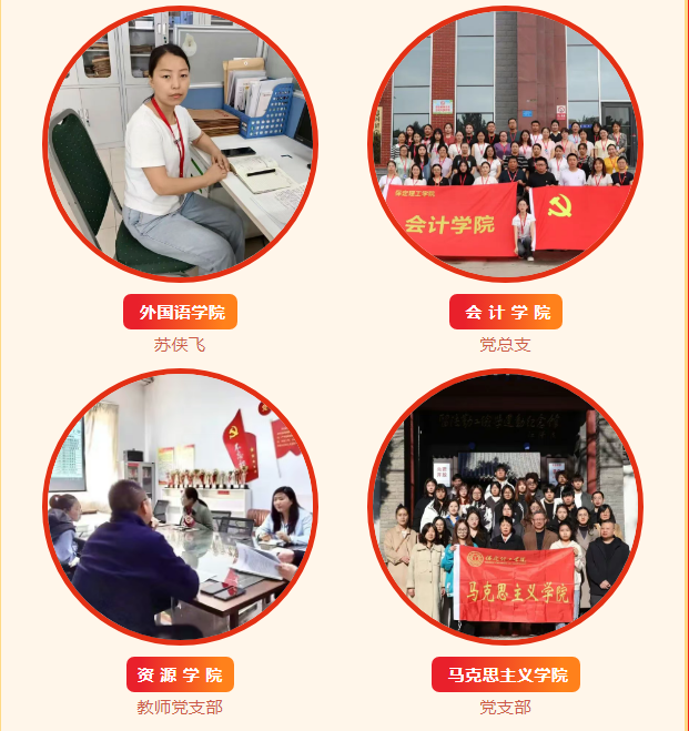 保定理工學院優(yōu)秀共產黨員、優(yōu)秀黨務工作者和先進基層黨組織受到上級表彰