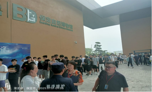 實踐賦能成長 歷練成就蛻變 ——我院師生赴保定自然博物館開展綜合地質學實習