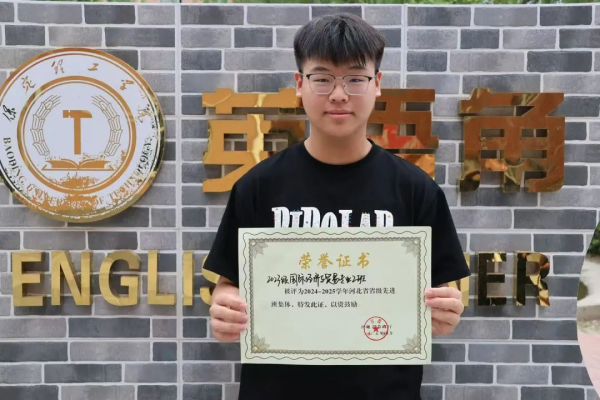 2024-2025學(xué)年省級(jí)優(yōu)秀班集體風(fēng)采展示