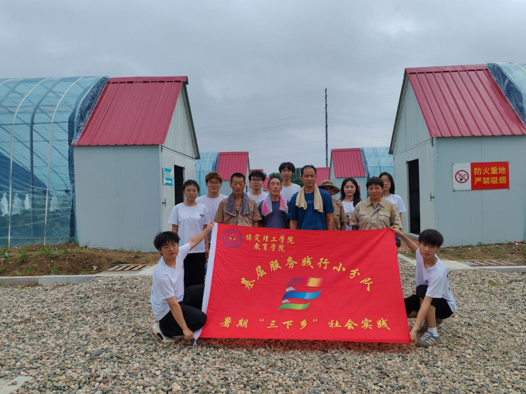 暑期社會活動實踐（二）：保定市滿城漕河沐陽農業生態園授牌活動