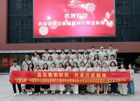 傳承紅色基因 感悟沂蒙精神 藝術(shù)學(xué)院教師受邀參加“沂蒙山杯”校企媒采風(fēng)實(shí)踐活動
