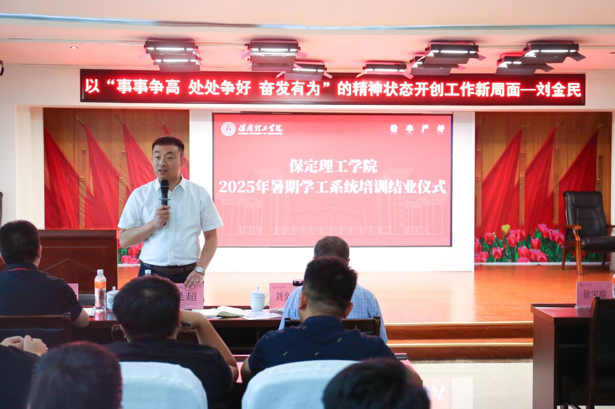 總結培訓成果 賦能學生工作—— 輔導員暑期培訓學習交流會圓滿舉行