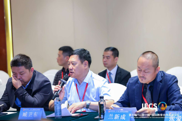 保定理工學(xué)院參加第七屆 “一帶一路” 國際教育合作高峰論壇