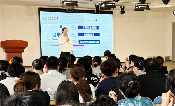 經(jīng)濟(jì)學(xué)院2026屆國(guó)際經(jīng)濟(jì)與貿(mào)易專業(yè)畢業(yè)論文動(dòng)員大會(huì)順利召開(kāi)