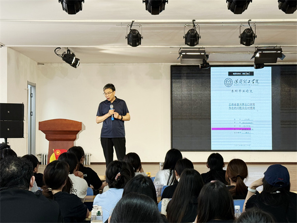 經(jīng)濟(jì)學(xué)院2026屆國(guó)際經(jīng)濟(jì)與貿(mào)易專業(yè)畢業(yè)論文動(dòng)員大會(huì)順利召開(kāi)