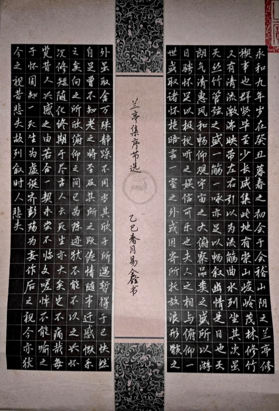 保定理工學院教育學子在 “燕趙杯” 成語典故主題書畫篆刻大賽中喜獲佳績