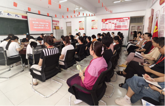 聚焦教學提質，共謀發展新篇：會計學院2024-2025學年第二學期 期末教育教學工作會議?