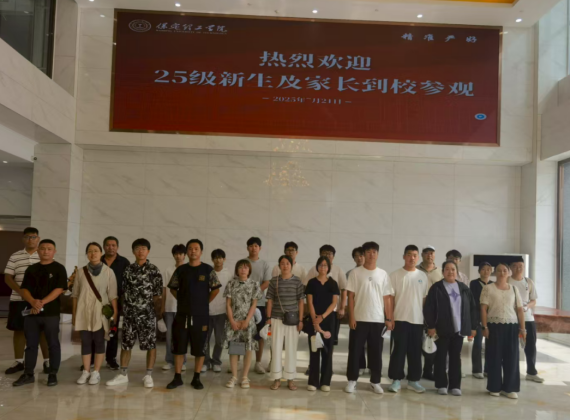 與“新”相遇，共筑“新”程——我院順利開展2025級新生座談