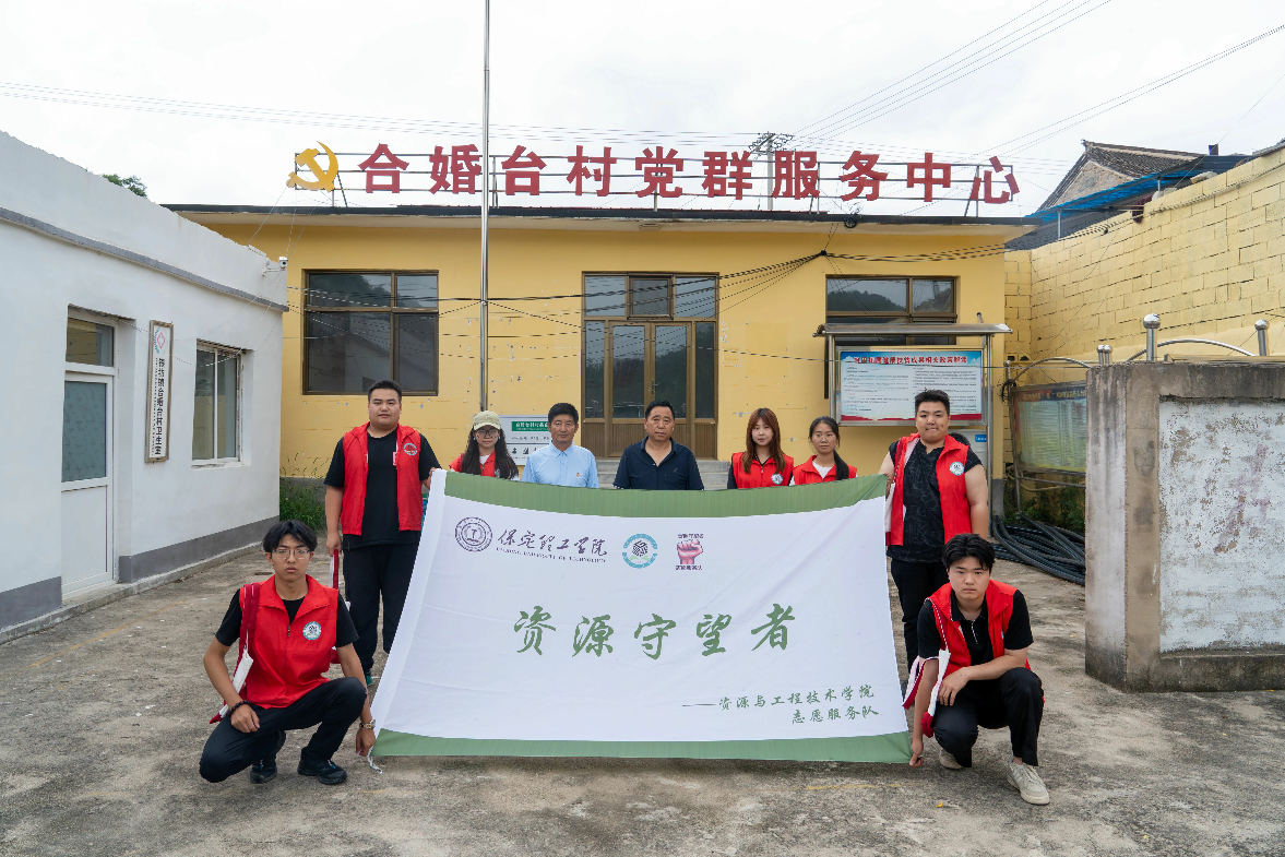 《深山里的合婚臺(tái)》——暑期三下鄉(xiāng)系列（一）