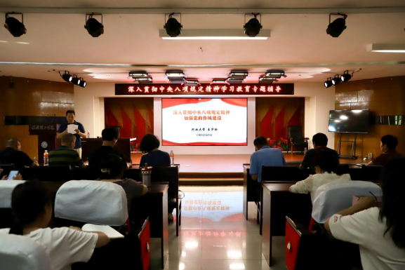 保定理工學院開展深入貫徹 中央八項規定精神學習教育專題輔導