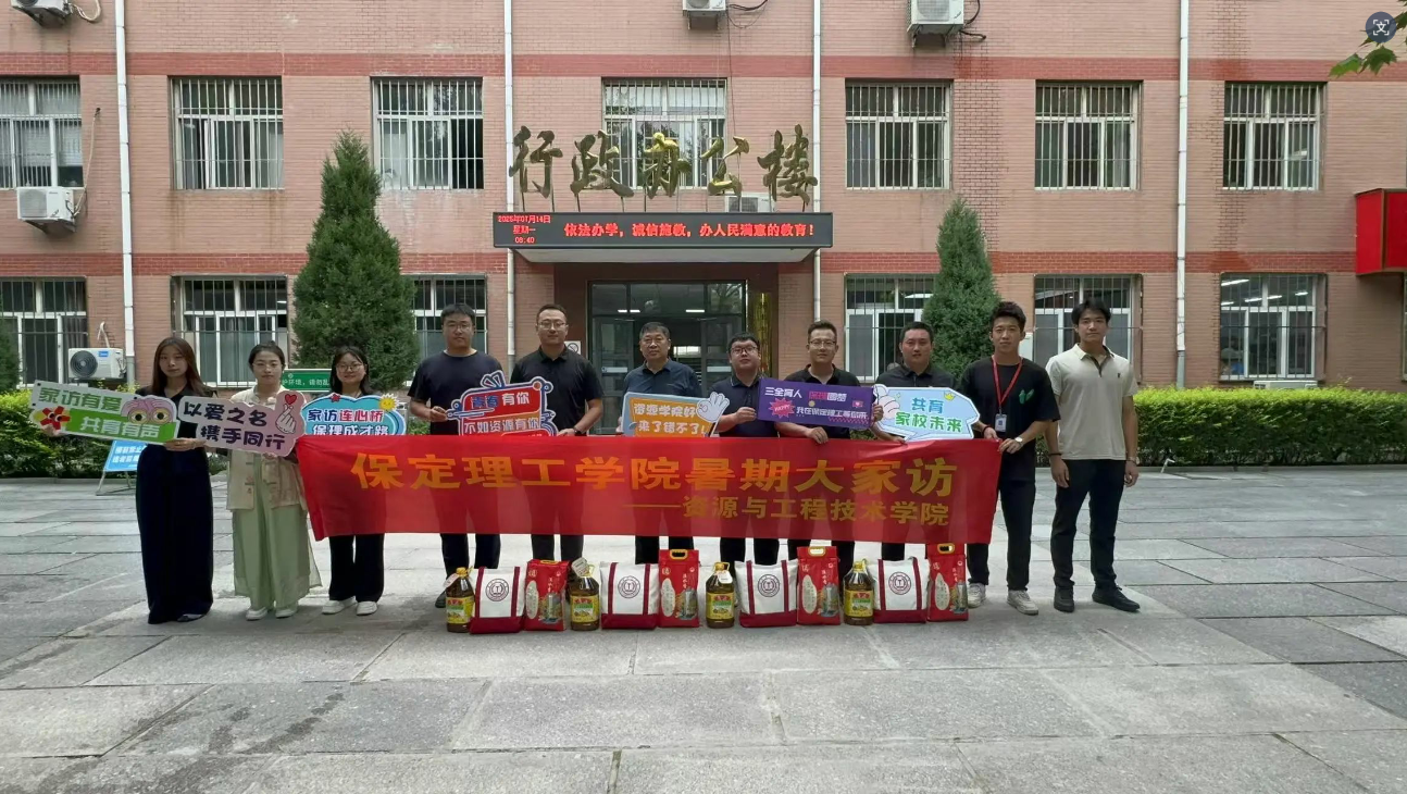用腳步架起家校連心橋——我院暑期線下家訪行動圓滿結束