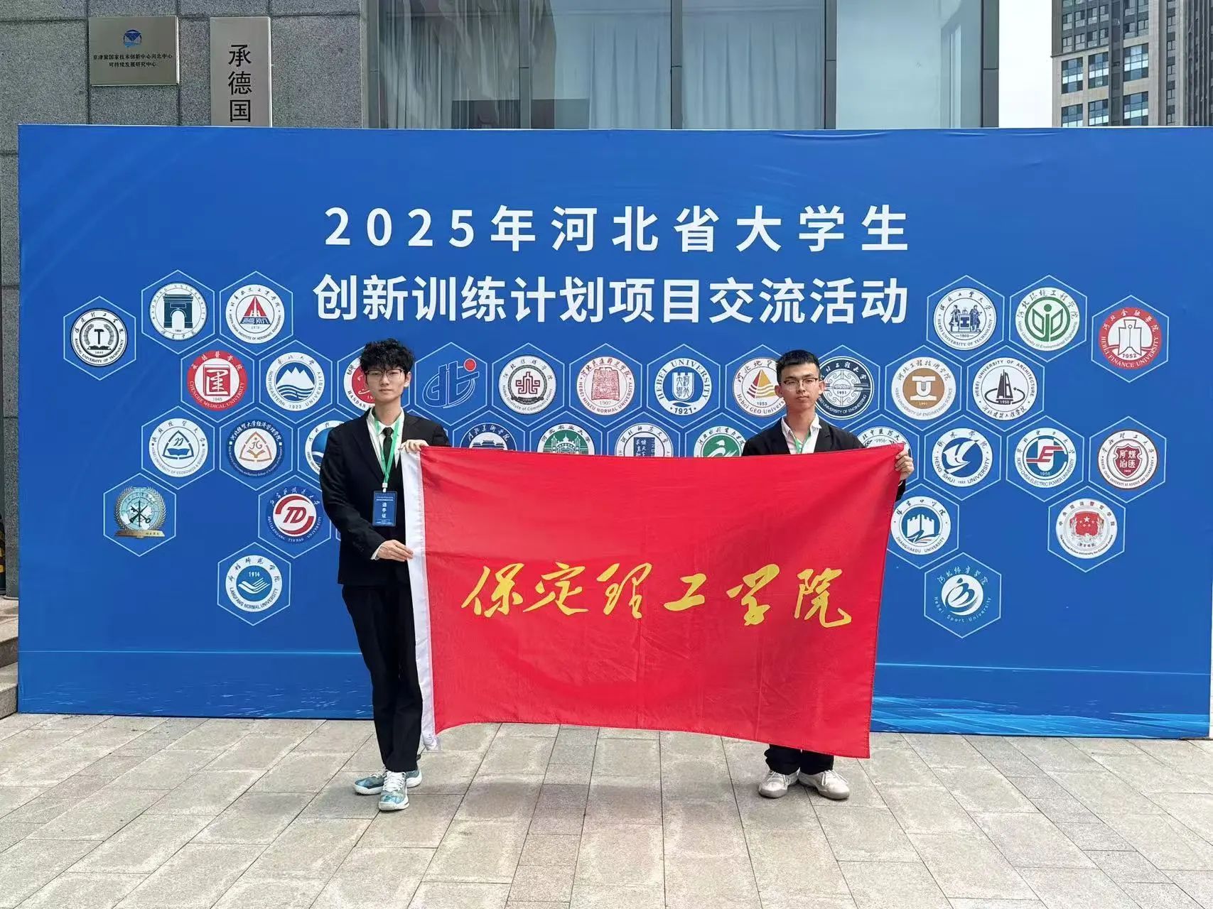喜報！我院學子在2025年河北省大學生創新訓練計劃項目交流活動中斬獲三等獎！