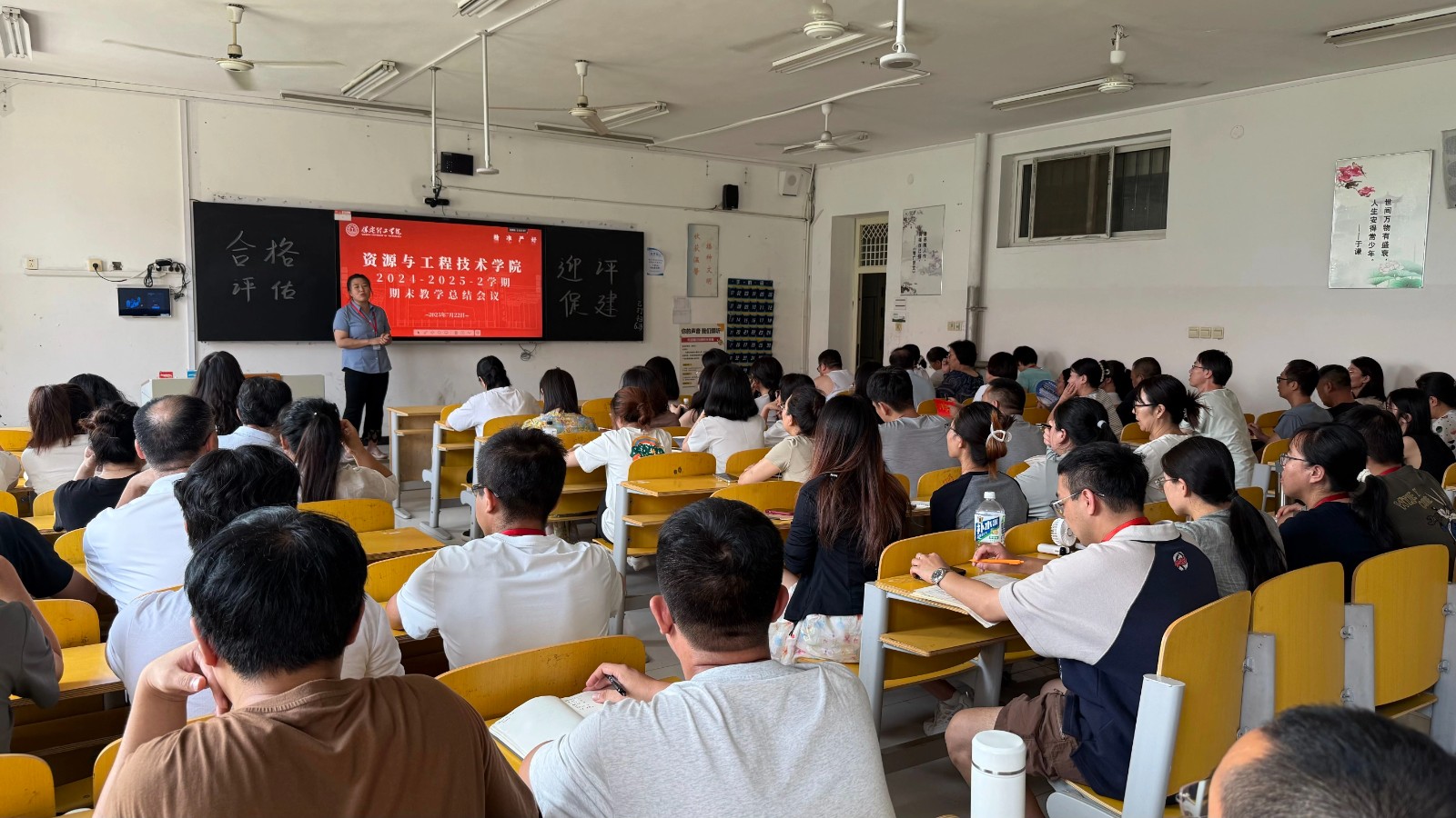 回顧耕耘路 乘勢新征程——我院順利召開 2024-2025 學(xué)年第二學(xué)期期末教學(xué)總結(jié)會議