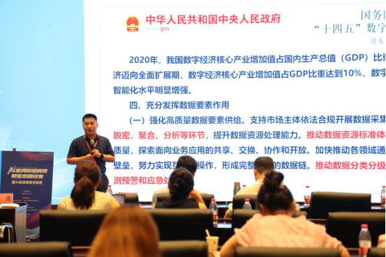 會(huì)計(jì)學(xué)院教師參加AI實(shí)戰(zhàn)賦能訓(xùn)練營(yíng)，探討AI重構(gòu)財(cái)經(jīng)教育新生態(tài)