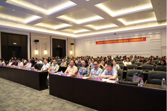 會(huì)計(jì)學(xué)院教師參加AI實(shí)戰(zhàn)賦能訓(xùn)練營(yíng)，探討AI重構(gòu)財(cái)經(jīng)教育新生態(tài)