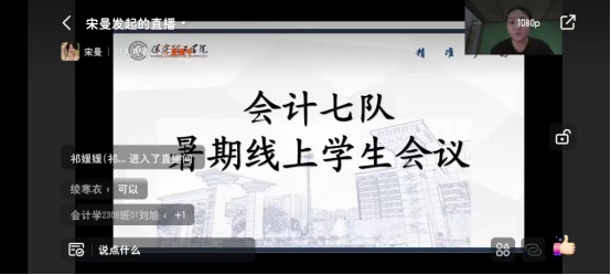 筑牢安全防線 規劃充實假期 ——我院開展暑期線上收隊會議