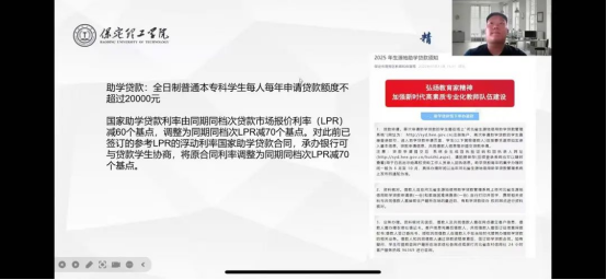 筑牢安全防線 規劃充實假期 ——我院開展暑期線上收隊會議
