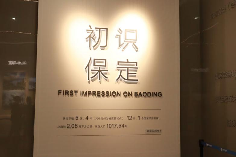 行走思政課：教育學院黨總支書記帶隊赴市規劃館研學 深挖保定文脈賦能育人實踐