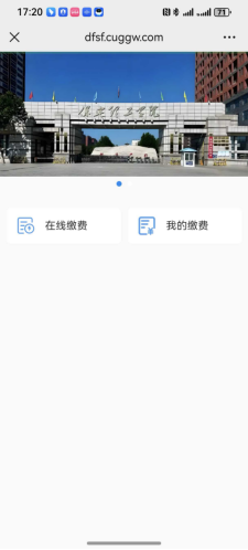 電費(fèi)充值教程