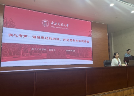文化育人 思政潤心——藝術學院教師參加第二期京津冀蒙本科高校“潤德啟智-課程思政大講堂”活動
