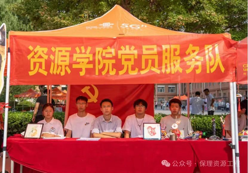 【報名公告】資源與工程技術學院黨員志愿者服務隊報名啦