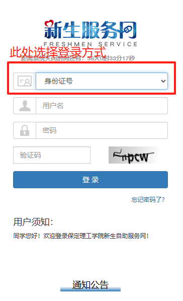 迎新在線通道開(kāi)啟！一卡通信息+在線宿舍挑選……助你輕松搞定入學(xué)準(zhǔn)備～