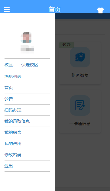 迎新在線通道開(kāi)啟！一卡通信息+在線宿舍挑選……助你輕松搞定入學(xué)準(zhǔn)備～