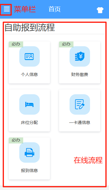 迎新在線通道開(kāi)啟！一卡通信息+在線宿舍挑選……助你輕松搞定入學(xué)準(zhǔn)備～
