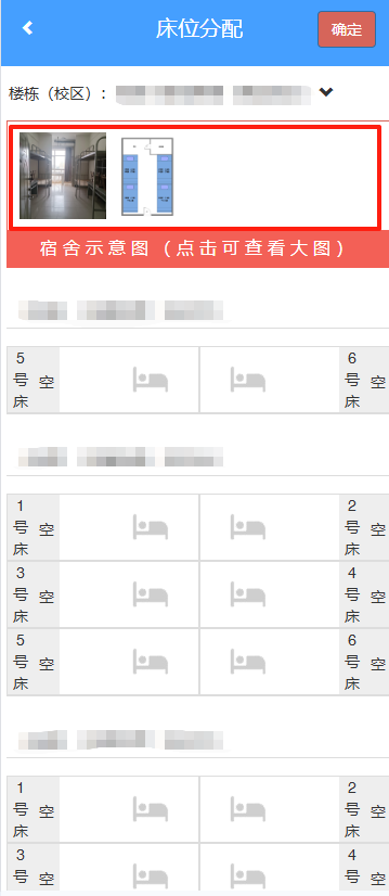 迎新在線通道開(kāi)啟！一卡通信息+在線宿舍挑選……助你輕松搞定入學(xué)準(zhǔn)備～