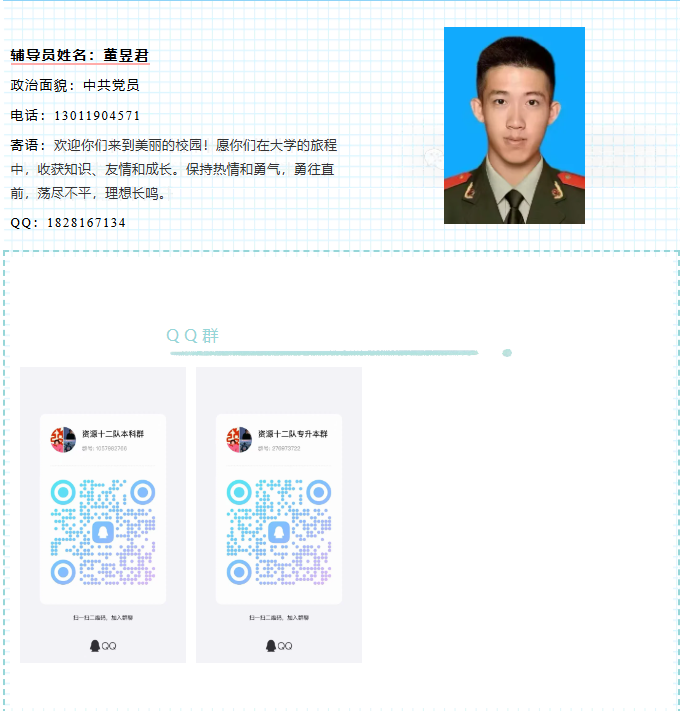 2025級的新同學們，你們的輔導員閃亮登場啦~！