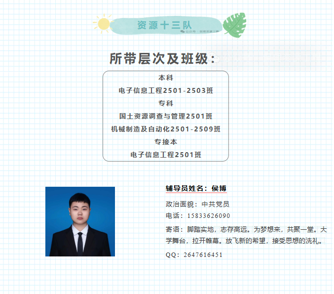 2025級的新同學們，你們的輔導員閃亮登場啦~！