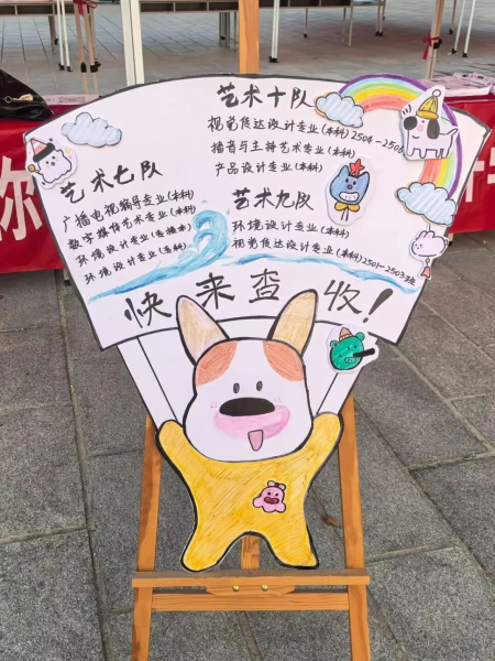 藝啟新程，暖意迎新！ 定格藝術(shù)學(xué)院迎新里的每一份心動(dòng)