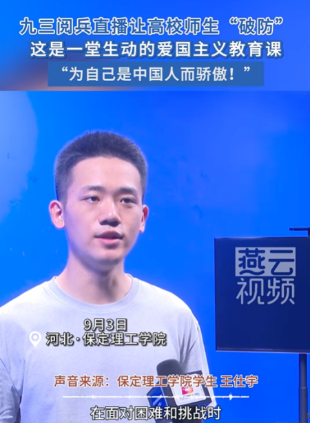 同觀閱兵盛典，銘記歷史榮光——藝術學院師生觀看抗戰(zhàn)勝利80周年閱兵儀式