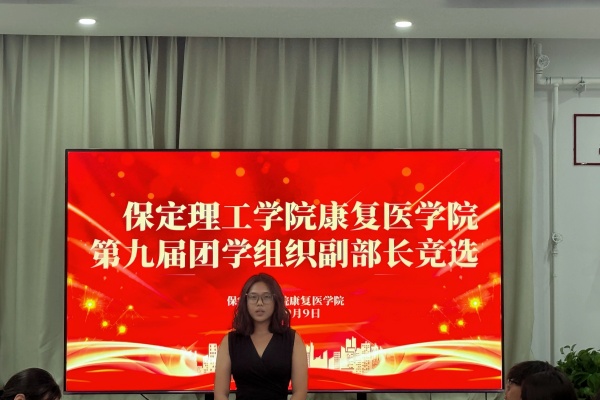 薪火續力啟新篇——我院團學組織副部長換屆面試順利開展