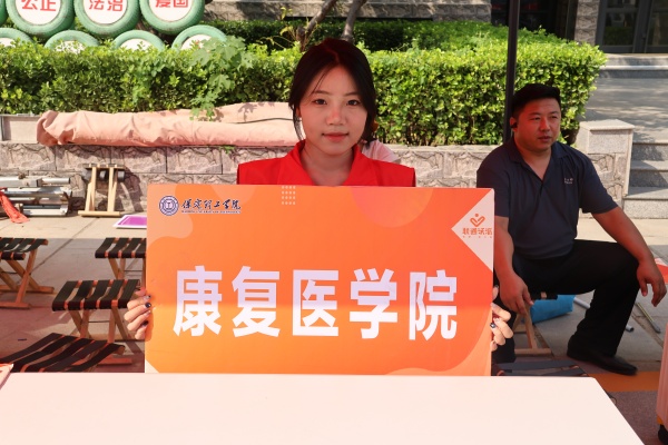 康復醫學院迎新預熱工作已全面啟動