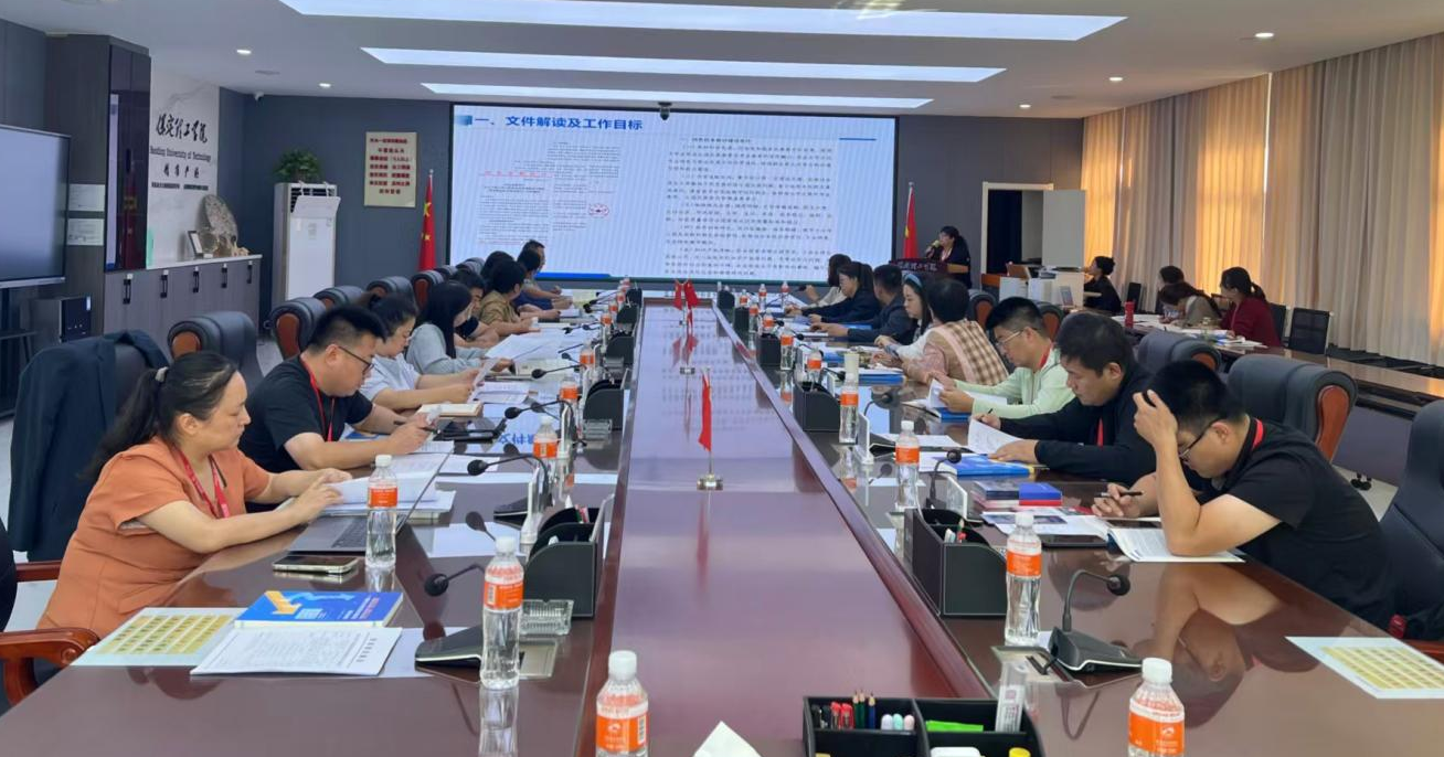 保定理工學院就業(yè)與創(chuàng)業(yè)指導中心組織召開 2025-2026學年第一學期就業(yè)指導教材編委會會議