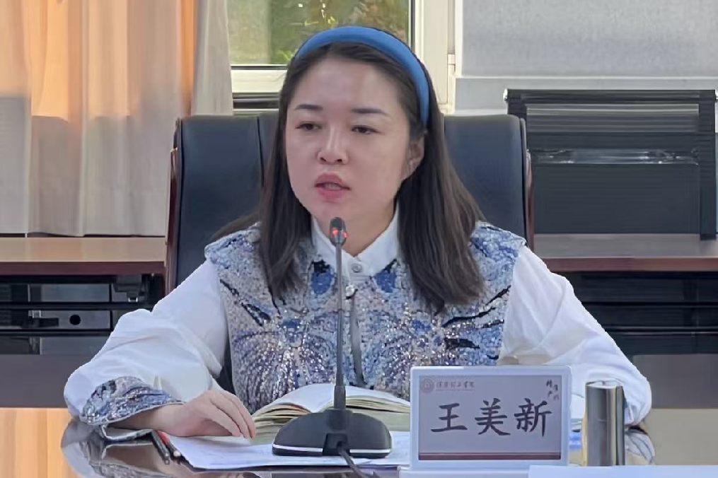 保定理工學院就業(yè)與創(chuàng)業(yè)指導中心組織召開 2025-2026學年第一學期就業(yè)指導教材編委會會議