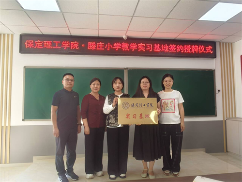 校際攜手育新苗 語潤童心向未來