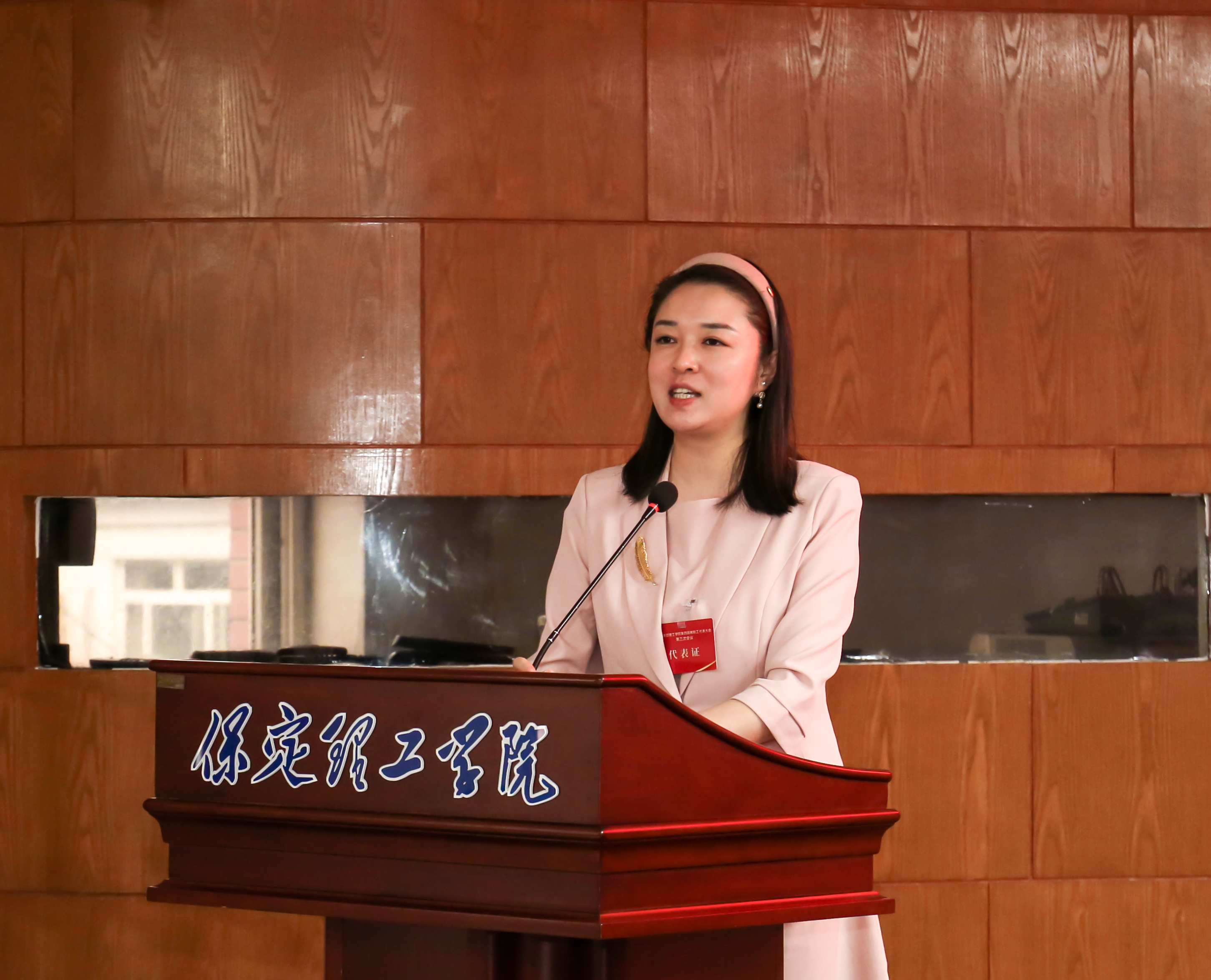 凝心聚力啟新程 實干篤行促發展——保定理工學院第四屆教職工代表大會第三次會議隆重召開