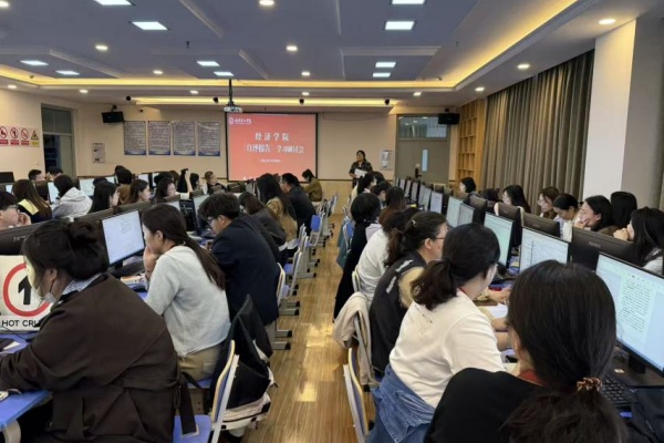 深學自評報告明方向，聚力迎評促建開新局——經濟學院召開本科教學工作合格評估專題研討會