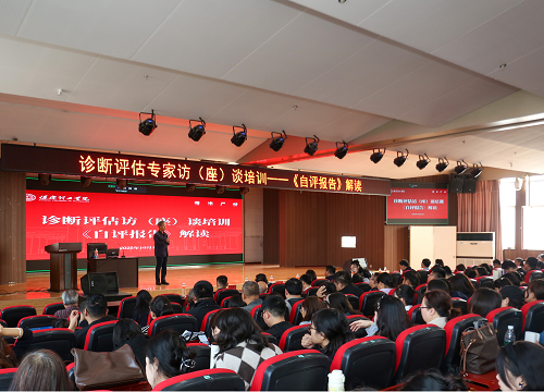 我校開展診斷評估專家訪座談培訓 之深度解讀自評報告培訓