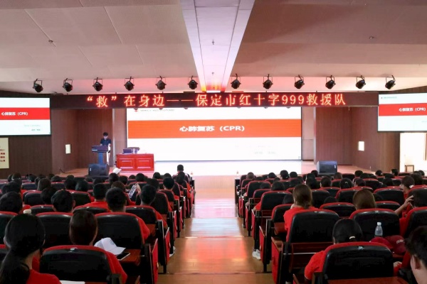 應急救護進校園，點亮生命教育新課堂———保定理工學院康復醫學院開展應急救護專題講座