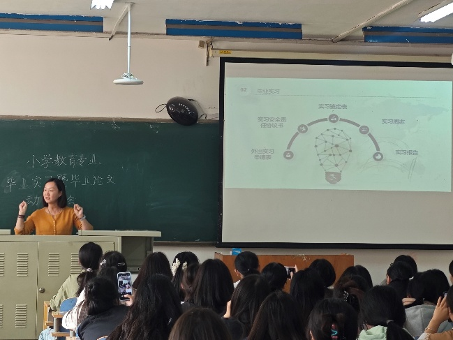【教育學院·學院快訊】擘畫畢業藍圖 賦能教壇新程 ——2026屆小學教育專業畢業論文及實習動員大會成功召開