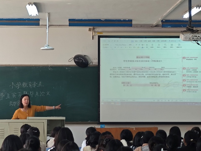 【教育學院·學院快訊】擘畫畢業藍圖 賦能教壇新程 ——2026屆小學教育專業畢業論文及實習動員大會成功召開