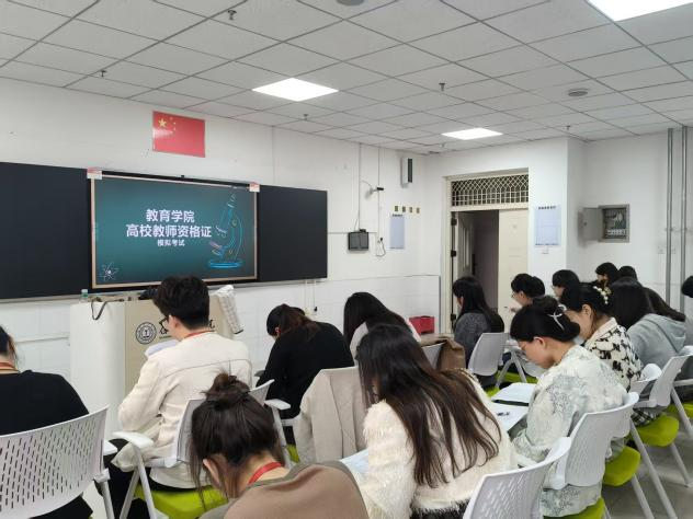 以身作則練內功，刀刃向內促提升 ——教育學院開展教師資質能力“大練兵”