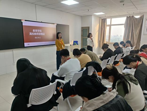 以身作則練內功，刀刃向內促提升 ——教育學院開展教師資質能力“大練兵”